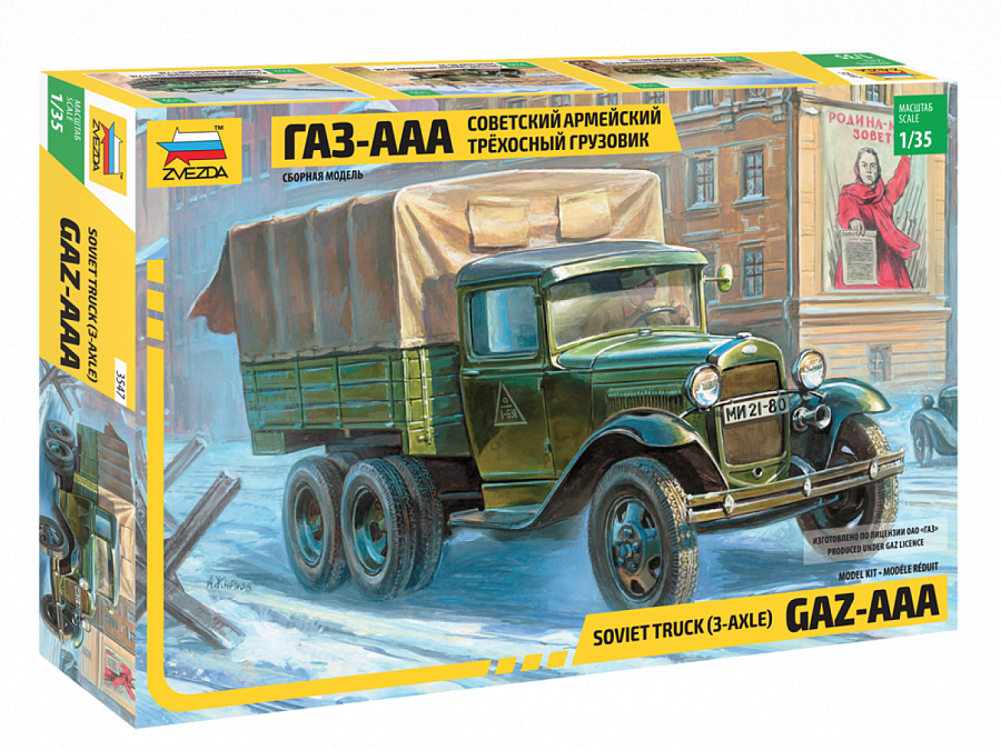 3547 Советский армейский трехосный грузовик (ГАЗ-ААА) 1:35 ЗВЕЗДА