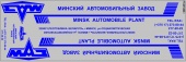 DKP0022	Набор декалей Грузовики и прицепы для МАЗ-9758, синий (100х290)	Maksiprof 1:43