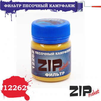  12262  " " ZIP maket